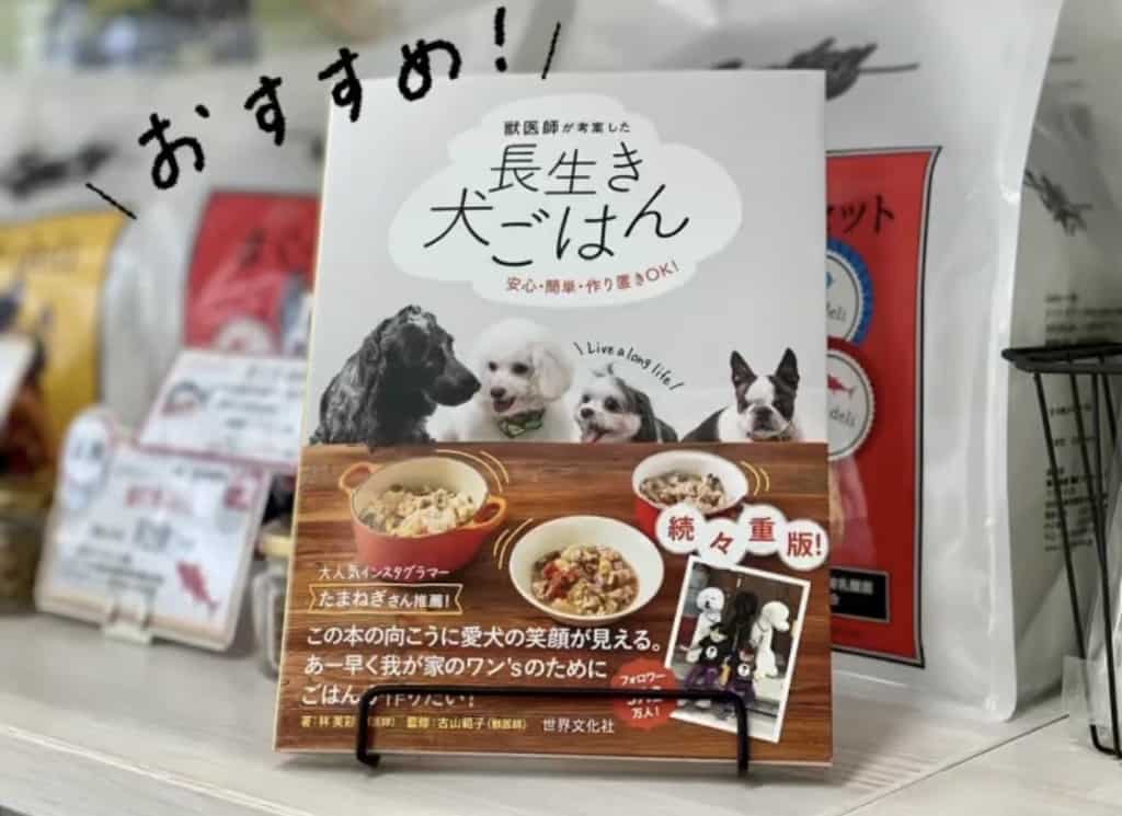 福島市新町のトリミングサロンワラウイヌ